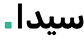 مقروءة Logo