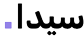 مقروءة Logo